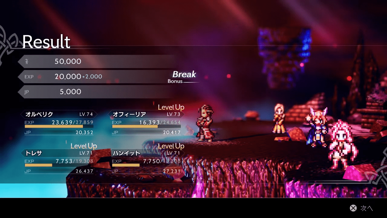 【オクトラ無印】旅の果て 完